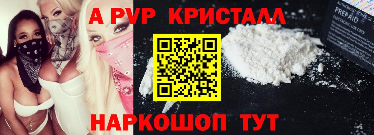 Alpha-PVP кристаллы Королёв