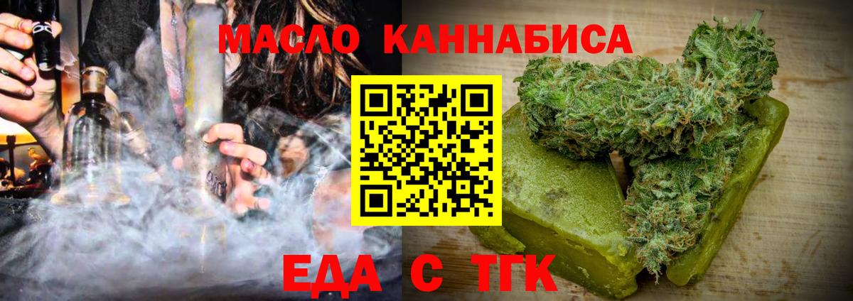 Печенье с ТГК конопля Королёв