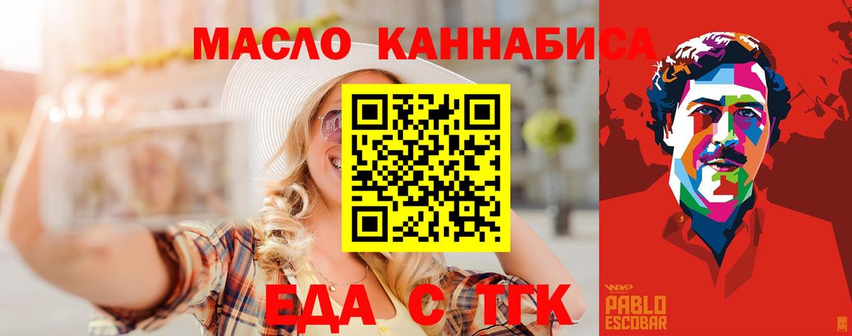 Печенье с ТГК марихуана  Вход с VPN  Королёв 