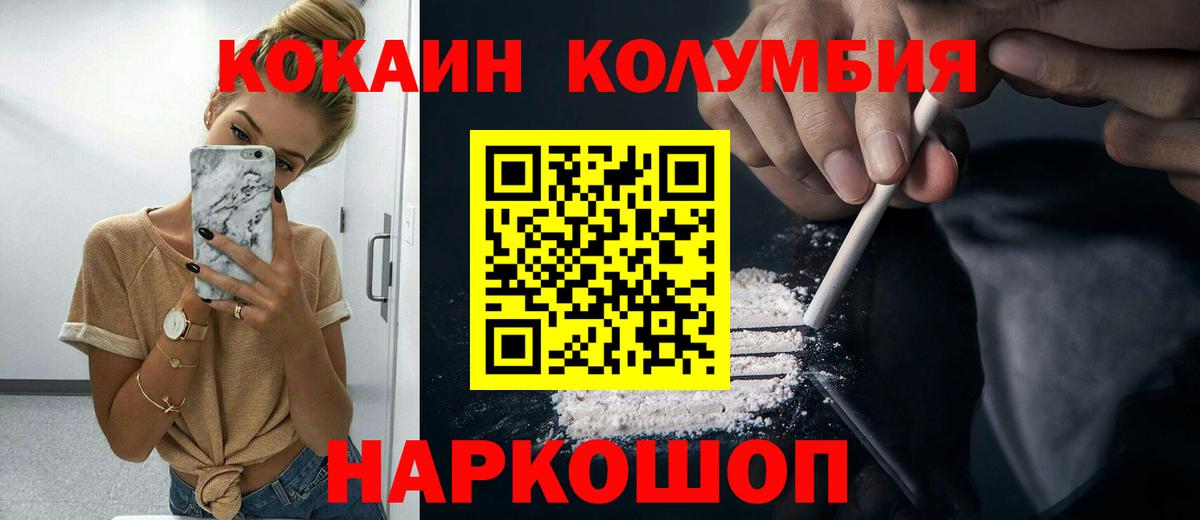 купить закладку  КОКАИН Эквадор  Вход с VPN  КОКАИН 99%  Королёв 