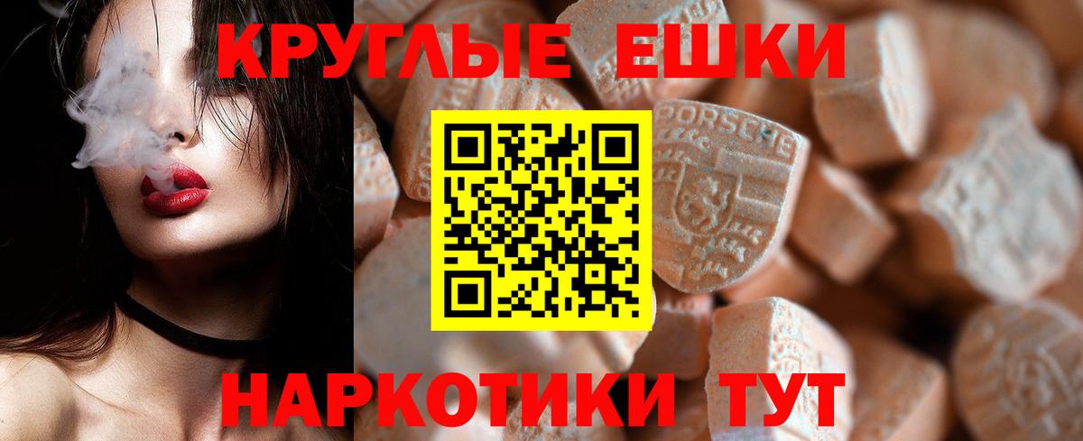купить   мориарти какой сайт  Вход с VPN  ЭКСТАЗИ  Ecstasy бентли  Королёв  Ecstasy 280 MDMA 