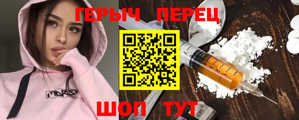 ГЕРОИН Heroin Королёв