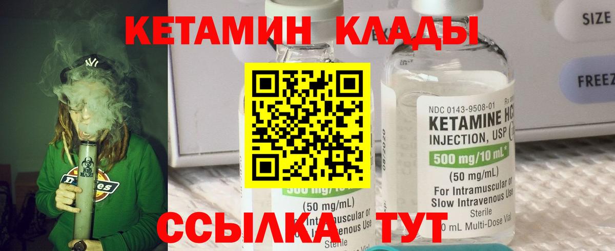МЕГА ССЫЛКА  КЕТАМИН ketamine  Вход с VPN  Королёв 