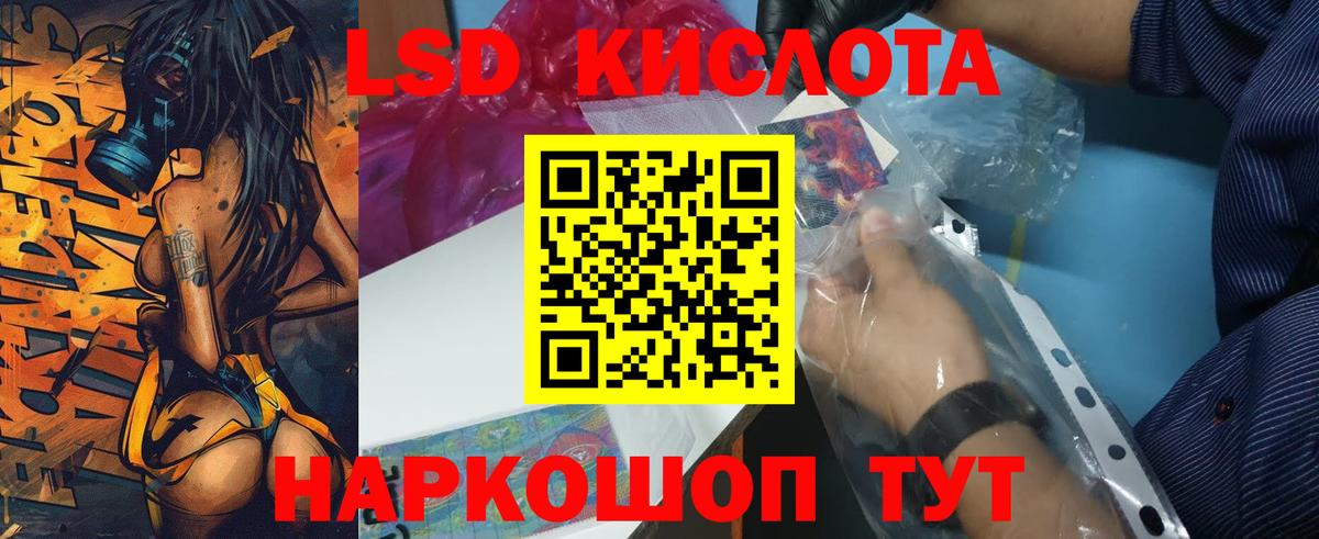 LSD-25 экстази ecstasy Королёв