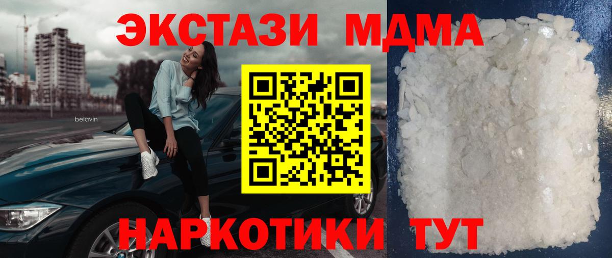 MDMA Molly Королёв