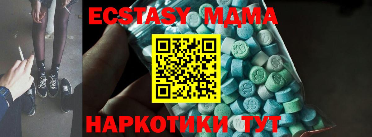 МДМА  MDMA молли  Королёв  Вход с VPN  МДМА crystal 