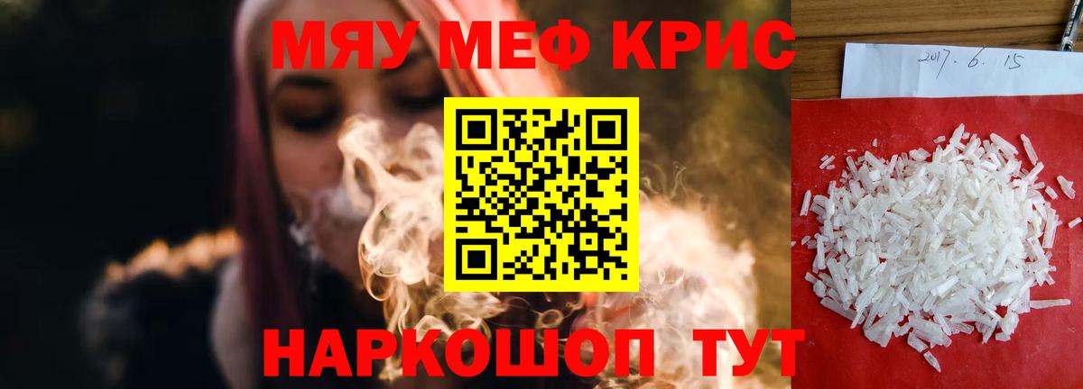 Меф  Королёв
