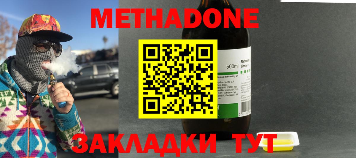 кракен сайт  Вход с VPN  Королёв  МЕТАДОН methadone  Метадон мёд 