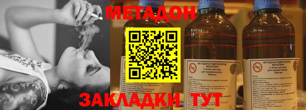 МЕТАДОН VHQ Королёв
