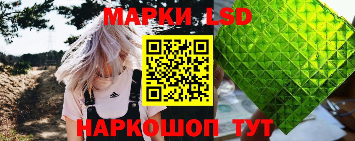 Наркотические марки 1,8мг Королёв