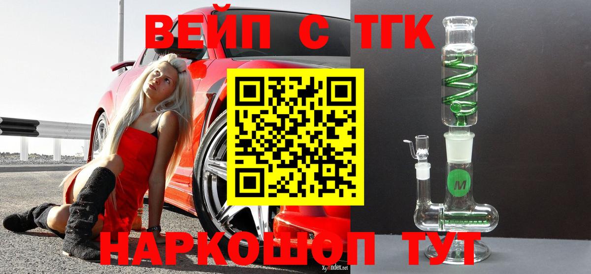Королёв  Дистиллят ТГК вейп с тгк  Вход с VPN  Дистиллят ТГК гашишное масло 