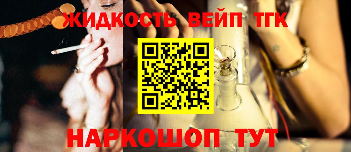 Дистиллят ТГК концентрат Королёв