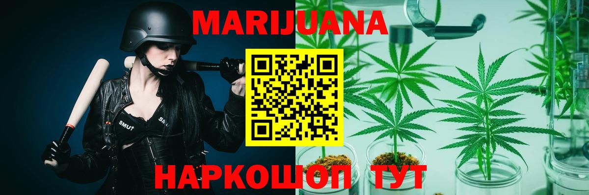 Шишки марихуана тримм Королёв